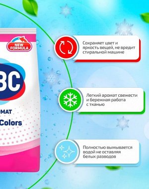 АВС Порошок для стирки белья ABC Автомат Цветной 4 KG