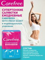 Прокладки ежедневные