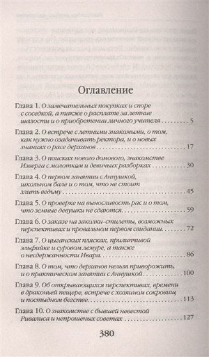 Высшая Школа Библиотекарей. Книгоходцы особого назначения