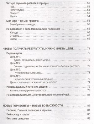 Олег Карнаух: 10 провалов, которые создают миллионера