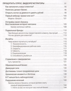 Олег Карнаух: 10 провалов, которые создают миллионера