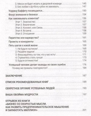 Олег Карнаух: 10 провалов, которые создают миллионера