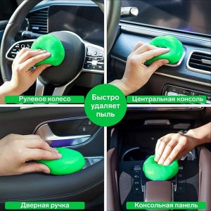 Автомобильный очиститель гель-слайм "лизун" Klik, зеленый, 100 г