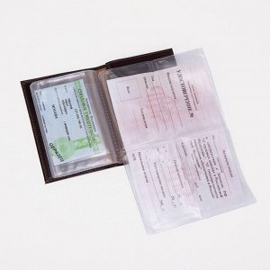 Обложка для автодокументов и паспорта 9380910 коричневая 02632