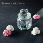 Баночка стеклянная для специй «Тыковка», 200 мл, 8?10 см