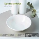 Тарелка фарфороваялубокая White Label, 500 мл, d=17,5 см, цвет белый