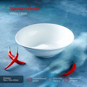 Тарелка глубокая White Label, d=15 см, цвет белый