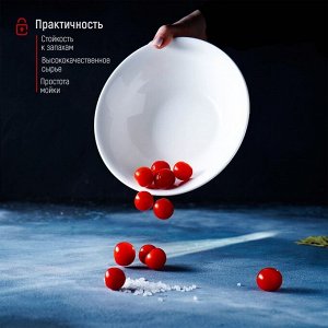 Тарелка глубокая White Label, d=15 см, цвет белый