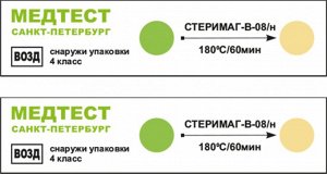 Индикатор "Стеримаг-В-08/н 180С/60мин" для контроля воздушной стерилизации снаружи, 10шт. ЭК