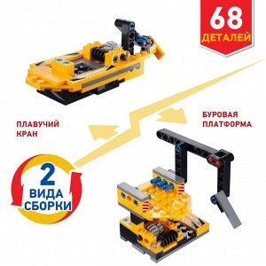 Вайс Блок. Конструктор плавучий кран 8-в-1. TM Wise Block