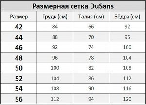 Платье Длина изделия и способ измерения
Длина артикула измеряется по спинке от основания шеи до низа изделия.

Длина для размера 42, 44, 46: 103 см.
48: 104 см.
50: 105 см.
52: 106 см.

Ткань (состав,