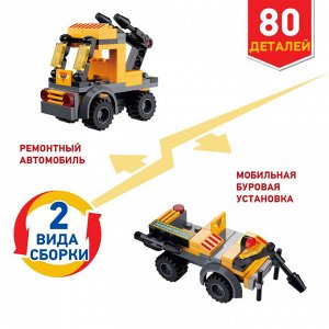 Вайс Блок. Конструктор ремонтный автомобиль 8-в-1. TM Wise Block