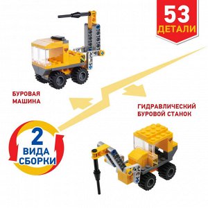 Вайс Блок. Конструктор буровая машина 8-в-1. TM Wise Block