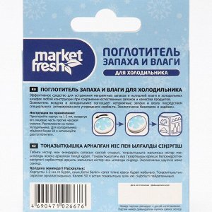 Поглотитель запаха и влаги для холодильника "Market Fresh Mini", 1 шт.
