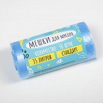 Мешки для мусора в рулоне &quot;UPAK LAND&quot; 35 л, синие, ПНД толщина 10 мкм, 45 х 60 см. 50 шт.