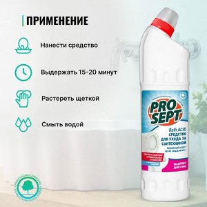 Средство для удаления ржавчины и минеральных отложений Bath Acid щадящего действия, 0,75 л