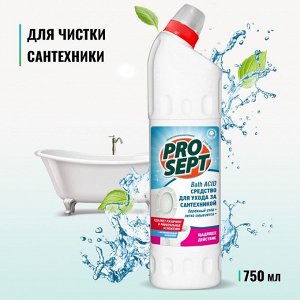 Средство для удаления ржавчины и минеральных отложений Bath Acid щадящего действия, 0,75 л