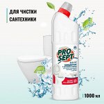 ☑ ︎Чистящие средства для ванн и санузлов