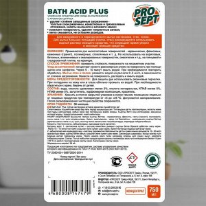 Средство для удаления ржавчины Bath Acid, с ароматом цитруса и минералов, 750 мл