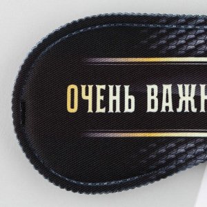 Маска для сна «Очень важная персона», 19.3 х 9.5 см