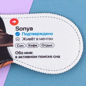 СИМА-ЛЕНД Маска для сна Sonya, 19.3 х 9.5 см