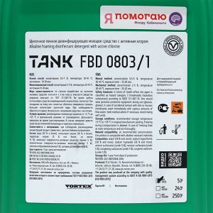 Моющее средство TANK FBD с активным хлором 5 л