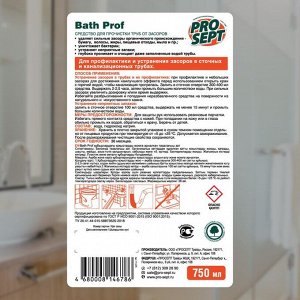 Гель для прочистки труб от засоров Bath Prof, 750 мл