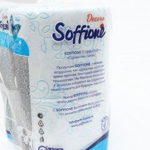 Туалетная бумага Soffione Decoro Blue, 2 слоя, 4 рулона