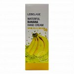 Lebelage Hand Cream Waterful Banana Крем для рук с экстрактом банана, 100 мл