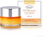 Petitfee Ночная маска для губ c маслом облепихи Oil Blossom Lip Mask Sea Buckthorn Oil, 15гр