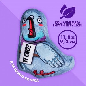 Игрушка для кошек с мятой «Голубь»,11,8 х 9,3 см