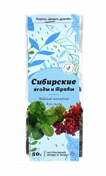 Травяной сбор &quot;для Силы&quot; / калина,мята, ромашка / пачка / 50 гр / Солнечная Сибирь