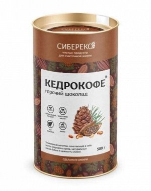 Кедрокофе "Горячий шоколад" / тубус / 500 гр / Сиберико