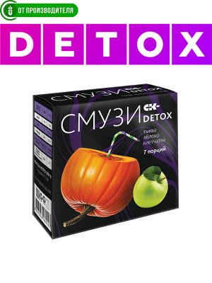 "СМУЗИ СК" "DETOX"  тыква, яблоко 12 г х 7 пакетиков