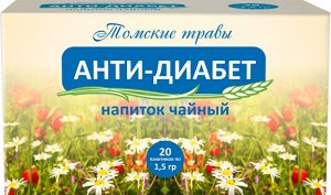 Напиток чайный "Анти-диабет" ф/пак 1,5 г №20 / Сибирская клетчатка