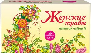 Напиток чайный "Женские травы" ф/пак 1,5 г №20 / Сибирская клетчатка