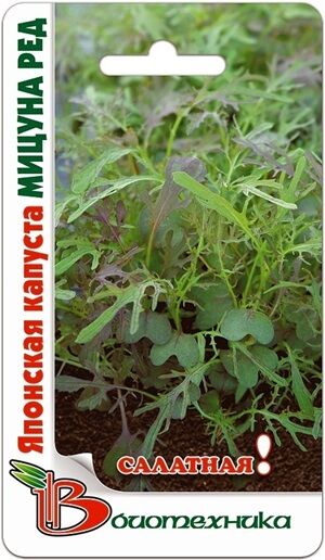 Салатная Японская капуста Мицуна Ред 0,5 гОдна из ценнейших особенностей Японской капусты  невероятная скорость роста  через 3040 дней можно убирать урожай свежей зелени. Это позволяет получать нескол