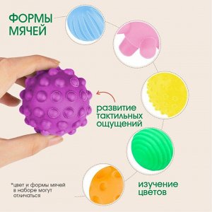 Подарочный набор развивающих мячиков «МешокВолшебника» красный, 8 шт.