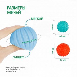 Подарочный набор развивающих мячиков «Сказочный мир» 3 шт.