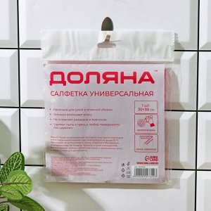 Салфетка для уборки Доляна, 220 гр, 30x30 см, микрофибра, c оверлоком