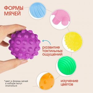 Подарочный набор развивающих мячиков «Волшебный шар» 7 шт., новогодняя подарочная упаковка