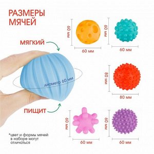 Подарочный набор развивающих мячиков «Сказочный шар», 7 шт., Крошка Я