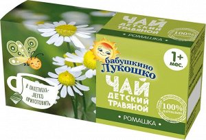 Чай Бабушкино лукошко  20пак ромашка с 1 мес 1х8.