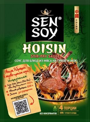 Соус Сэн Сой 120г пак Hoi Sin для приготовления 1х15.
