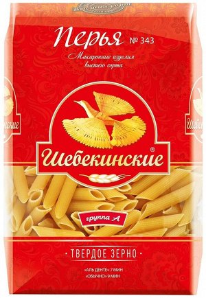 Макаронные изделия Шебекинские N343 перья (20 * 0,450).