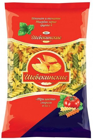 Макаронные изделия Шебекинские N366.5 спирали Три цвета (20 * 0,450).