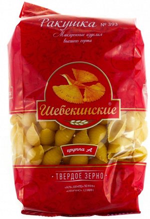 Макаронные изделия Шебекинские N393 ракушка (20 * 0,450).