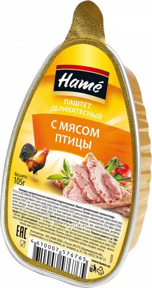 Паштет Hame 105г с мясом птицы дел. 1/16.