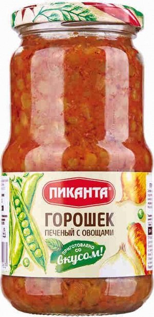 Горошек Пиканта 530 г печеный с овощами 1х6.