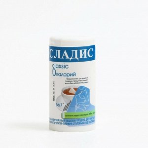 Зам.сахара Сладис+ 667 таб.41,4г доз.круг 1х10.
